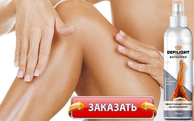 depilight купить в аптеке