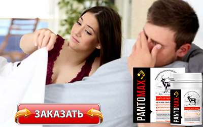 Препарат пантомакс для мужчин купить в аптеке