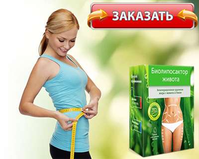Капли биолипосактор купить по доступной цене
