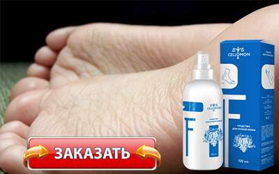 cellomon купить в аптеке