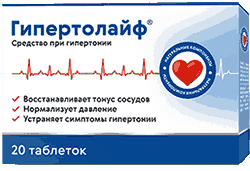 Гипертолайф уменьшенная копия