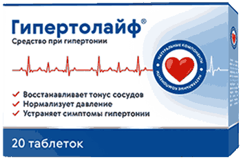 Упаковка Гипертолайфа