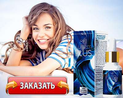 Препарат Lucem Plus купить по доступной цене