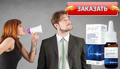 Оторин купить в аптеке