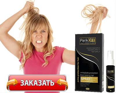 Заказать ParikOFF на официальном сайте