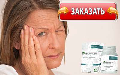 Perfectskin купить в аптеке.