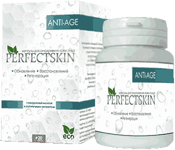 Капсулы Perfectskin.