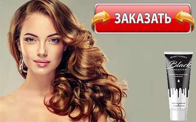 Black Sensation купить в аптеке.