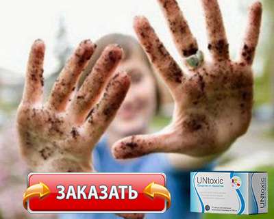 Капсулы Untoxic купить по доступной цене.