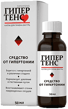 Капли Гипертенс.
