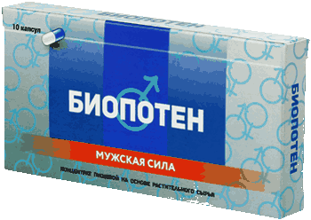 Капсулы Биопотен.