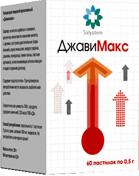 Препарат Джавимакс.