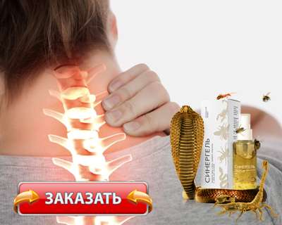 Гель Синергель купить по доступной цене.