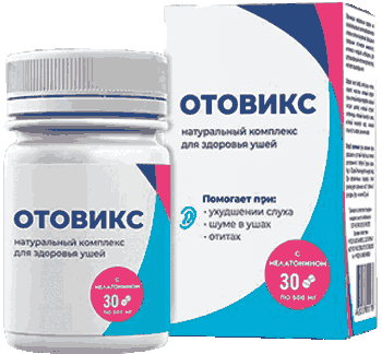 Таблетки Отовикс.