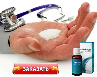 Заказать Гликирон на официальном сайте.