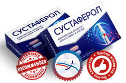 Сустаферол прошел тестирование и сертифицирован.