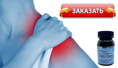 Osto Coral купить в аптеке.