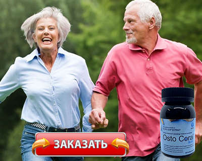 Заказать Osto Coral на официальном сайте.