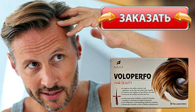 Voloperfo купить в аптеке.