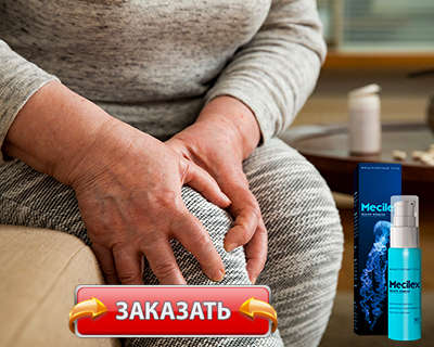 Мецилекс купить в аптеке.