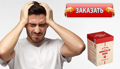 Hiperson Tea купить в аптеке.