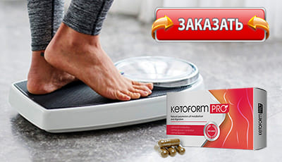 Кетоформ про купить в аптеке.