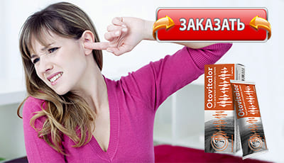 Otovitalor купить в аптеке.