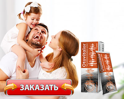 Заказать Otovitalor на официальном сайте.